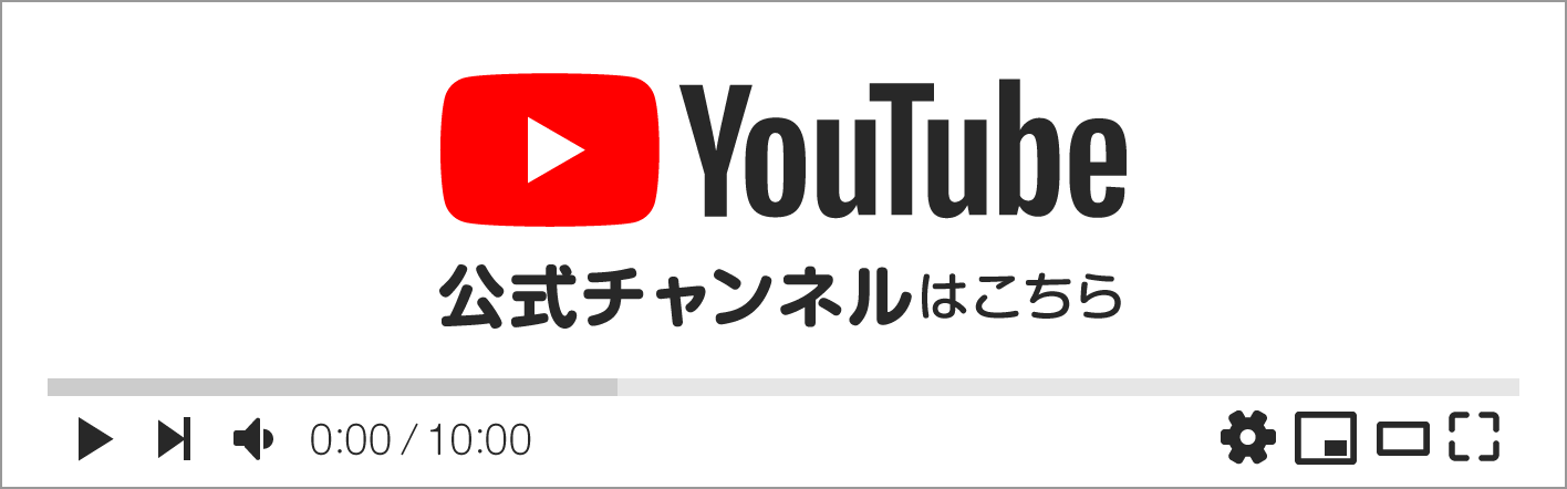 Youtubeチャンネル