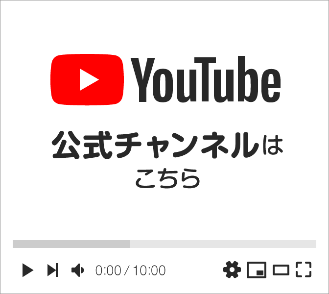 Youtubeチャンネル